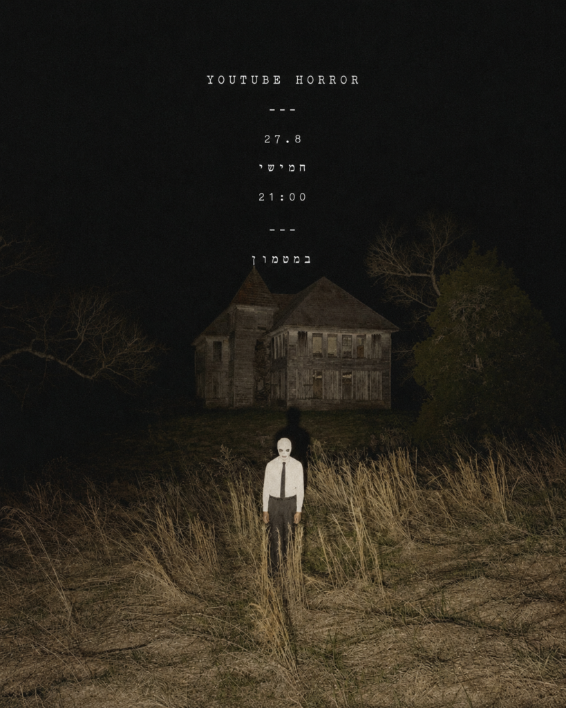 #3 YOUTUBE HORROR