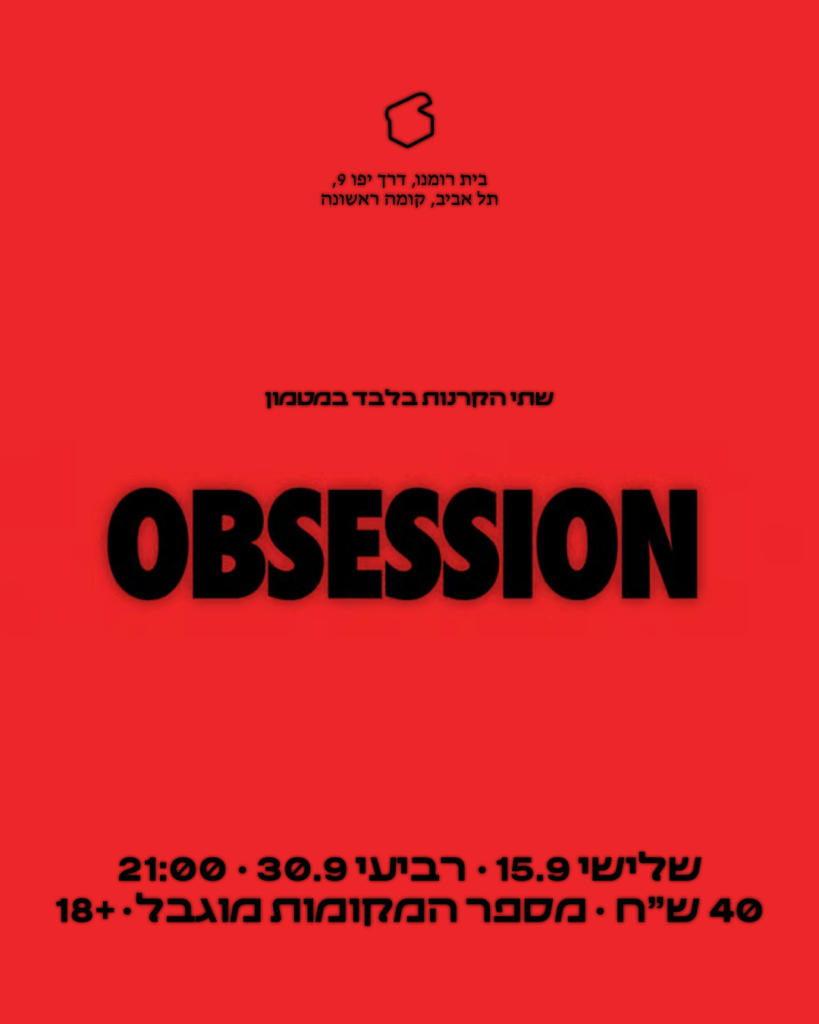 OBSESSION